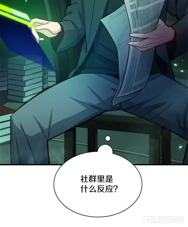 漫画《新手关卡太难了》159.创造权能第26张图