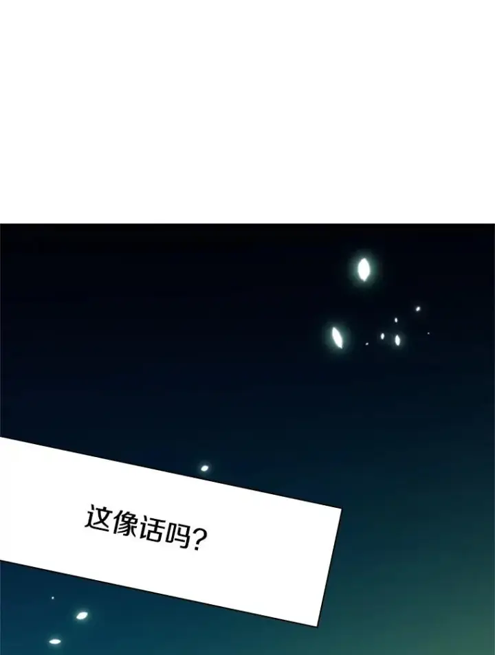 漫画《新手关卡太难了》159.创造权能第27张图