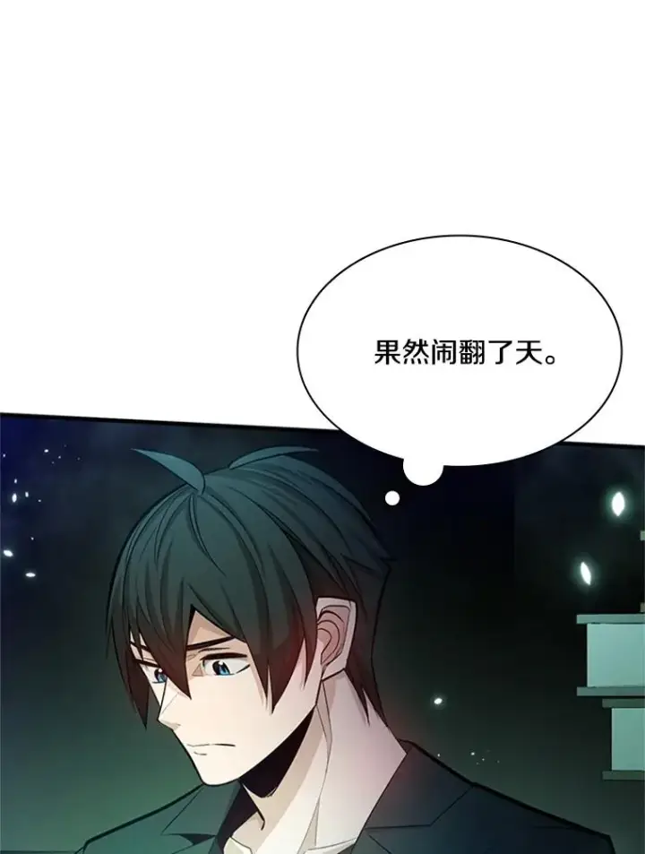 漫画《新手关卡太难了》159.创造权能第30张图
