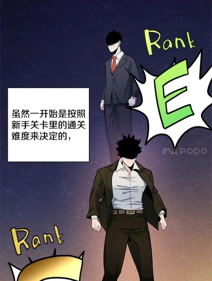 漫画《新手关卡太难了》159.创造权能第32张图