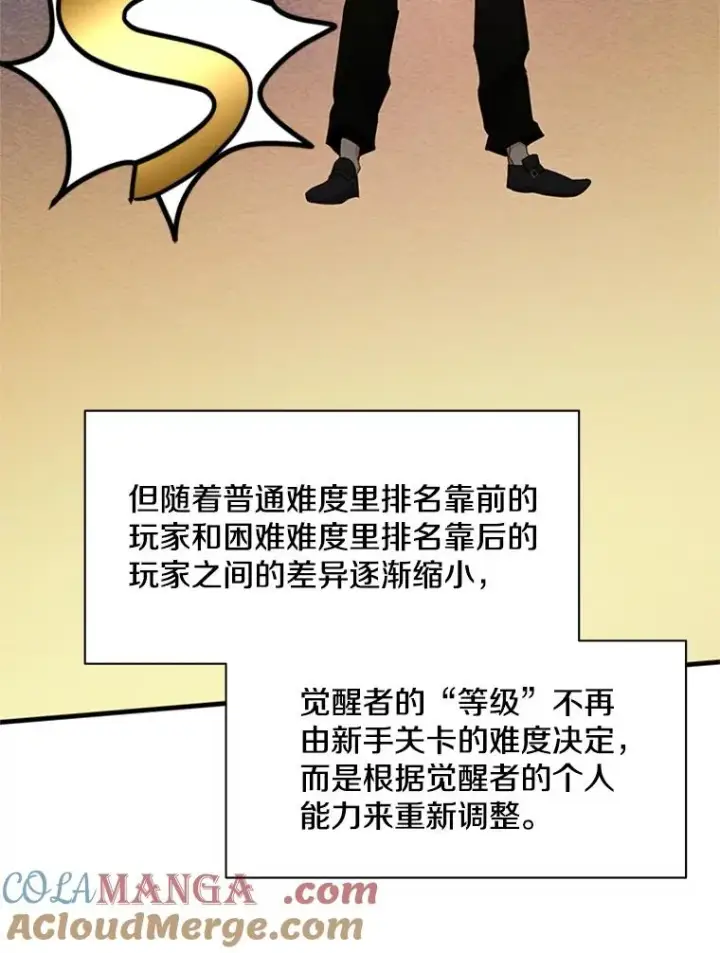漫画《新手关卡太难了》159.创造权能第33张图