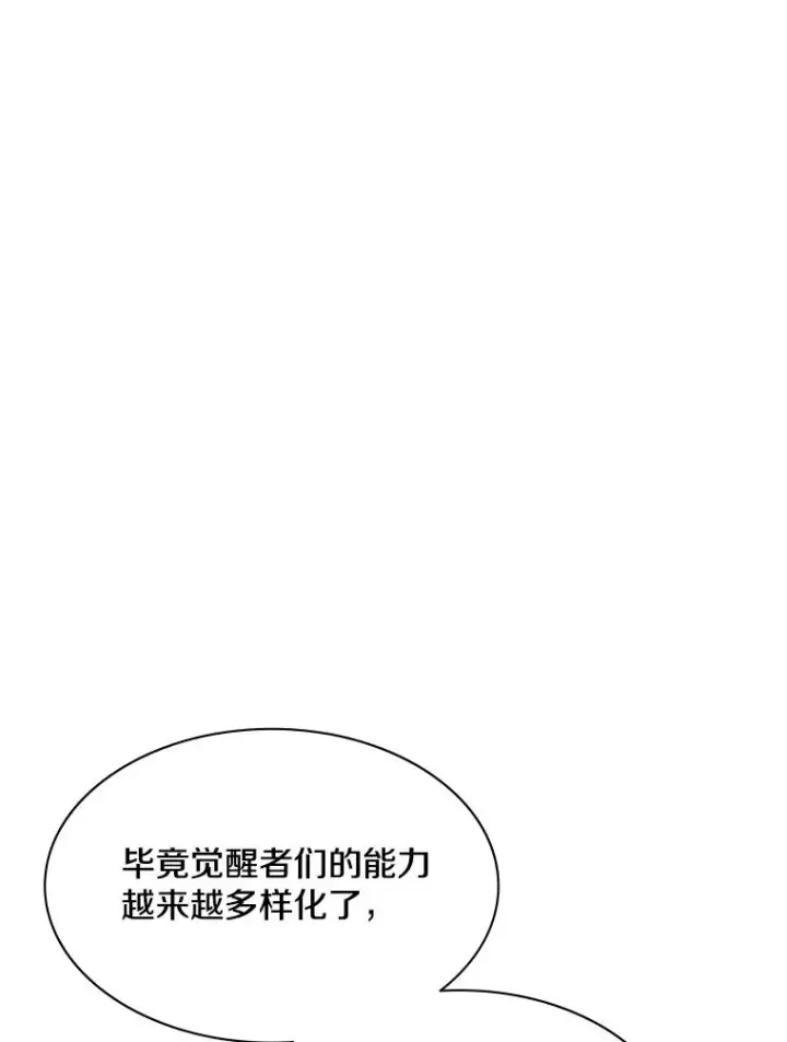 漫画《新手关卡太难了》159.创造权能第34张图