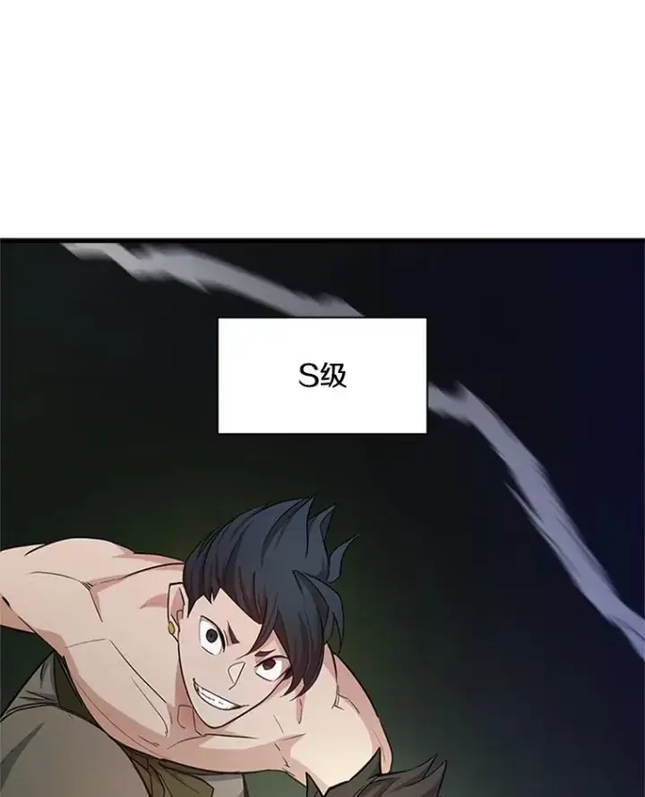 漫画《新手关卡太难了》159.创造权能第36张图