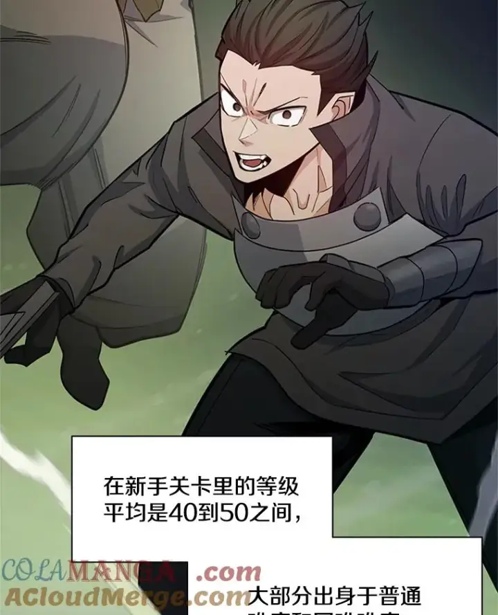 漫画《新手关卡太难了》159.创造权能第37张图