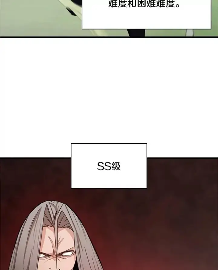 漫画《新手关卡太难了》159.创造权能第38张图