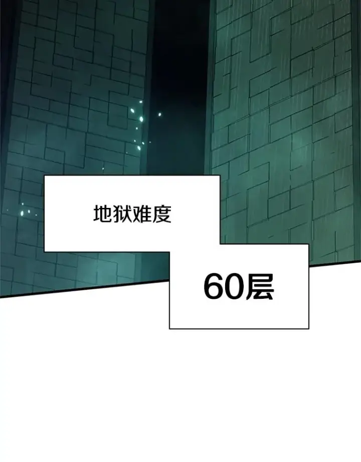 漫画《新手关卡太难了》159.创造权能第4张图