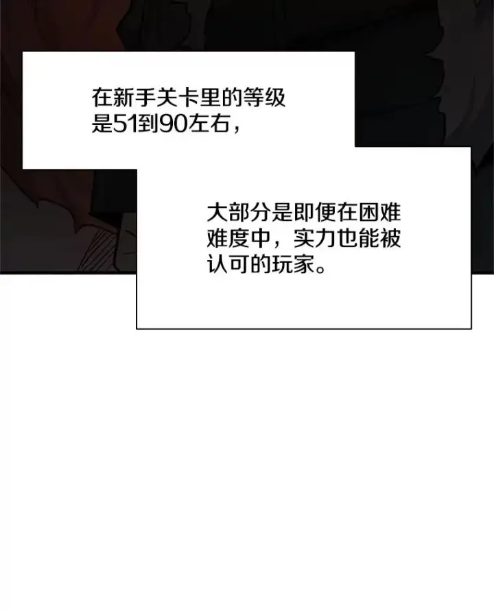 漫画《新手关卡太难了》159.创造权能第40张图