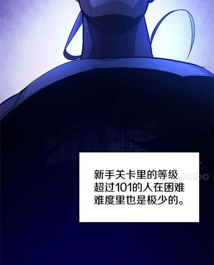 漫画《新手关卡太难了》159.创造权能第42张图