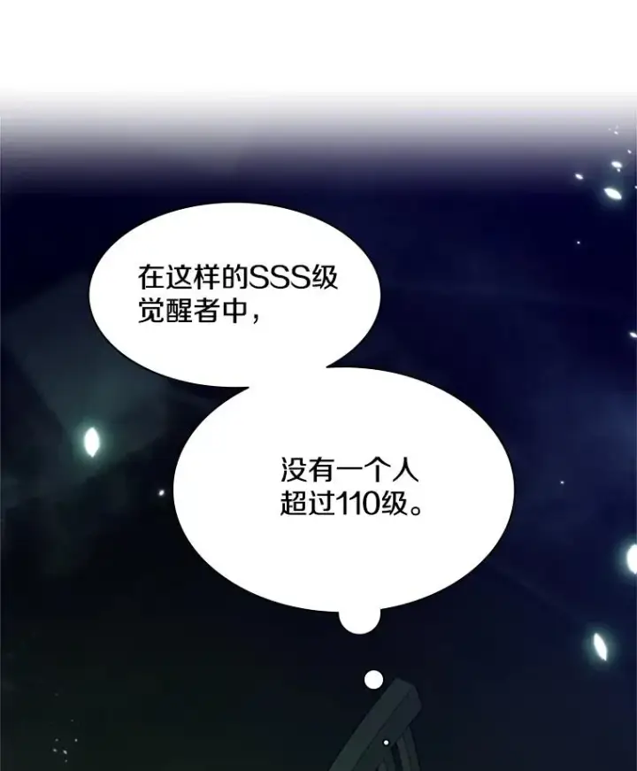 漫画《新手关卡太难了》159.创造权能第44张图