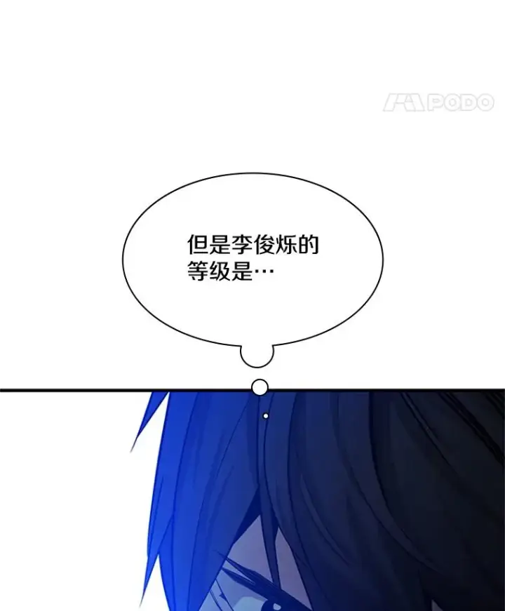 漫画《新手关卡太难了》159.创造权能第46张图