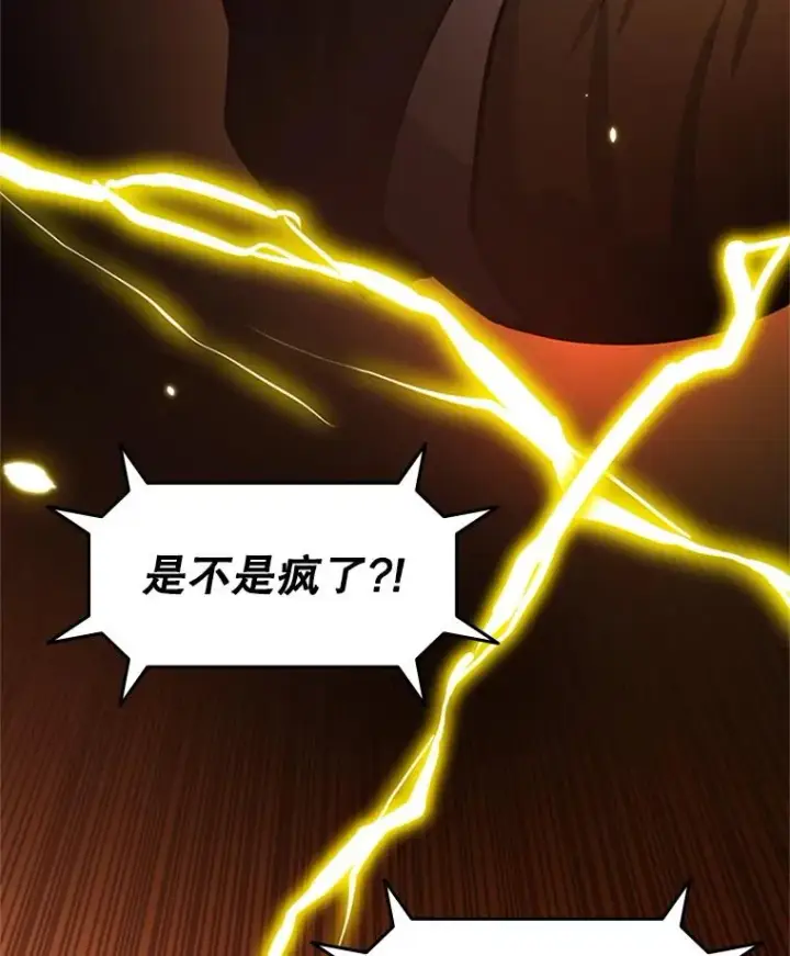 漫画《新手关卡太难了》159.创造权能第50张图