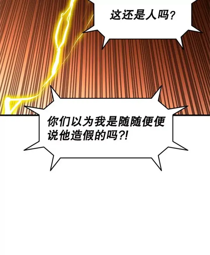 漫画《新手关卡太难了》159.创造权能第51张图