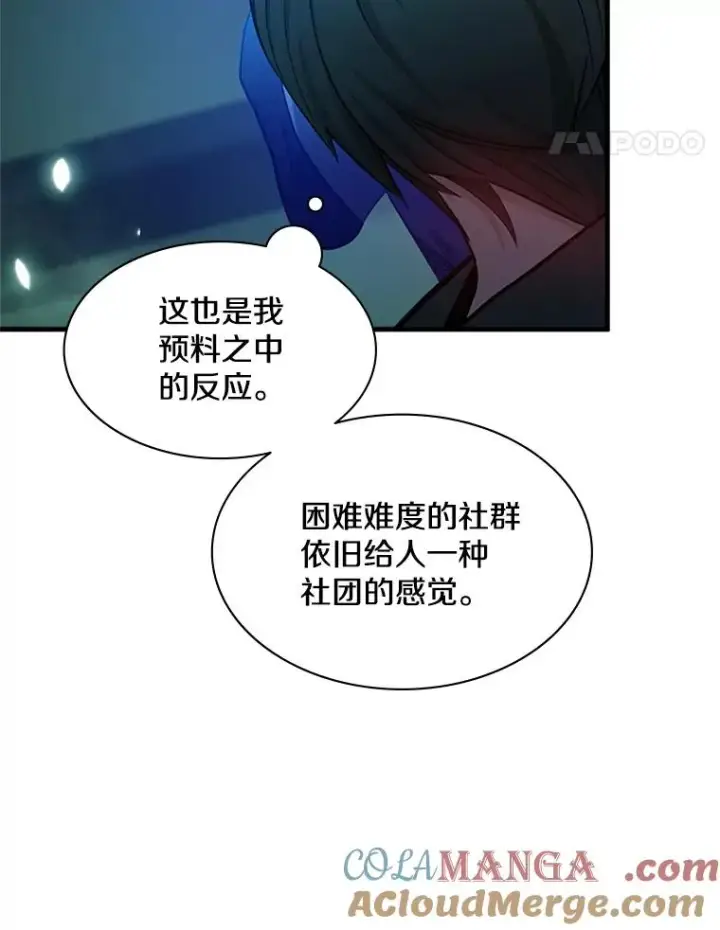 漫画《新手关卡太难了》159.创造权能第53张图