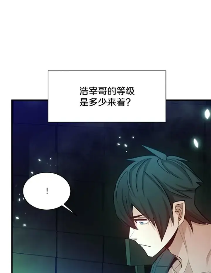 漫画《新手关卡太难了》159.创造权能第54张图