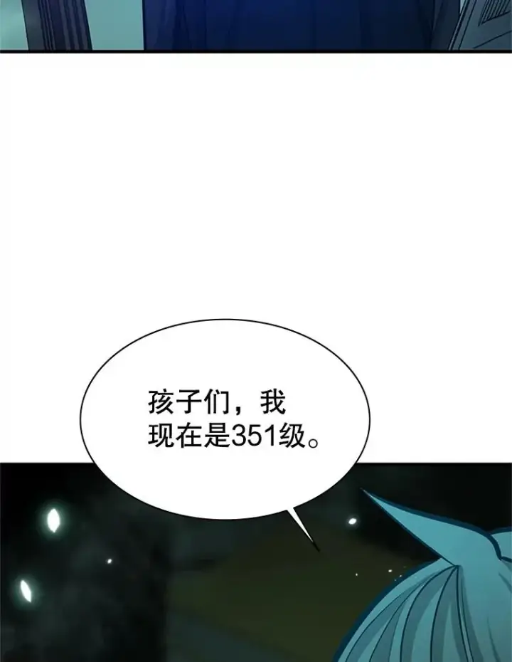 漫画《新手关卡太难了》159.创造权能第58张图
