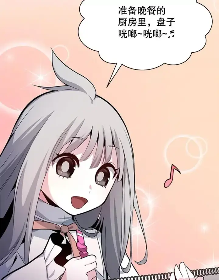 漫画《新手关卡太难了》159.创造权能第6张图