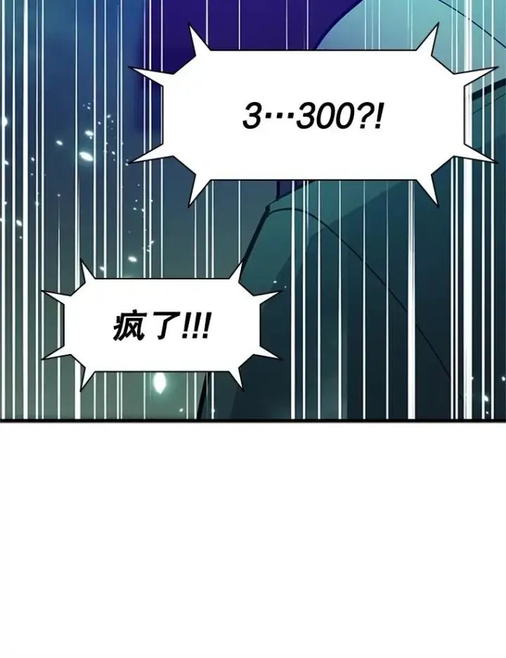 漫画《新手关卡太难了》159.创造权能第60张图