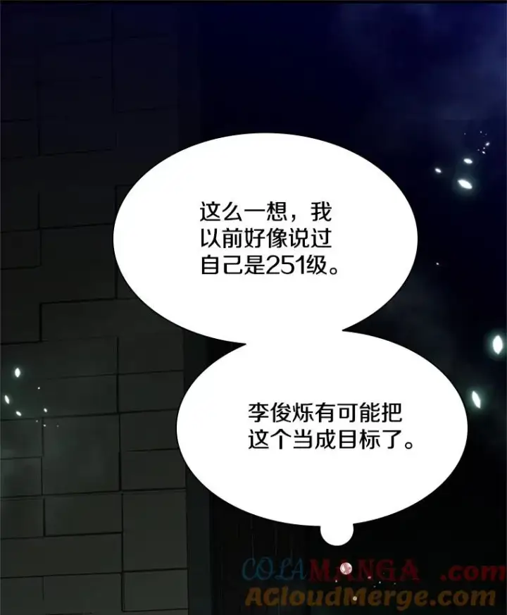 漫画《新手关卡太难了》159.创造权能第61张图