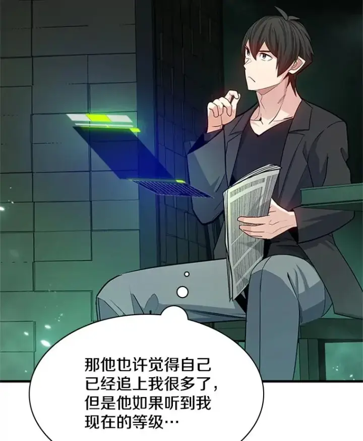 漫画《新手关卡太难了》159.创造权能第62张图