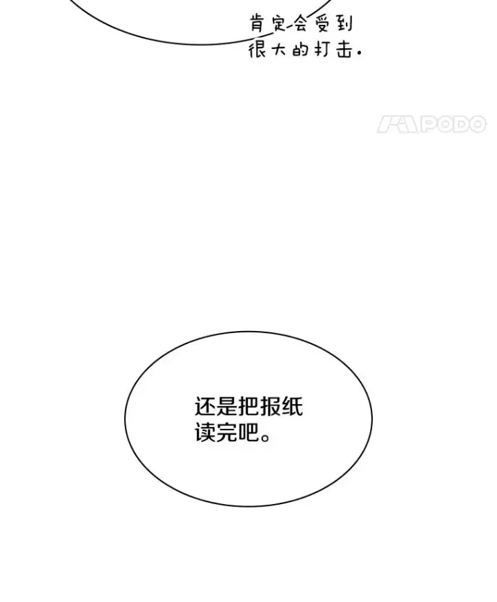 漫画《新手关卡太难了》159.创造权能第63张图