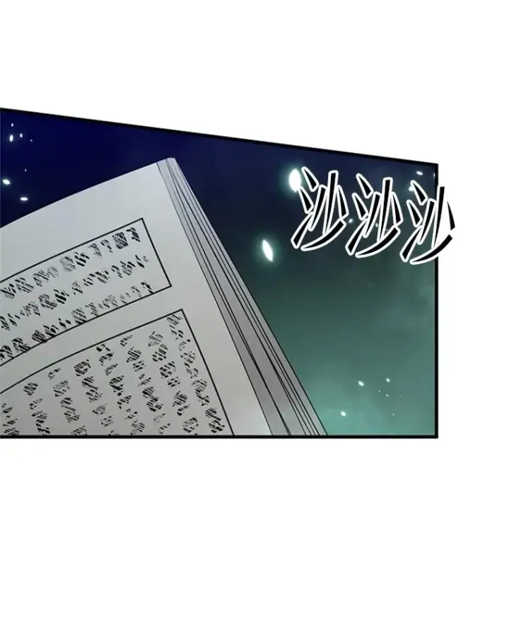 漫画《新手关卡太难了》159.创造权能第64张图