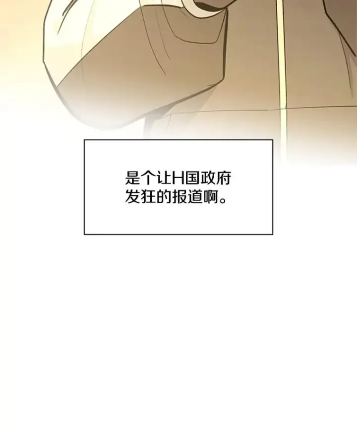 漫画《新手关卡太难了》159.创造权能第67张图