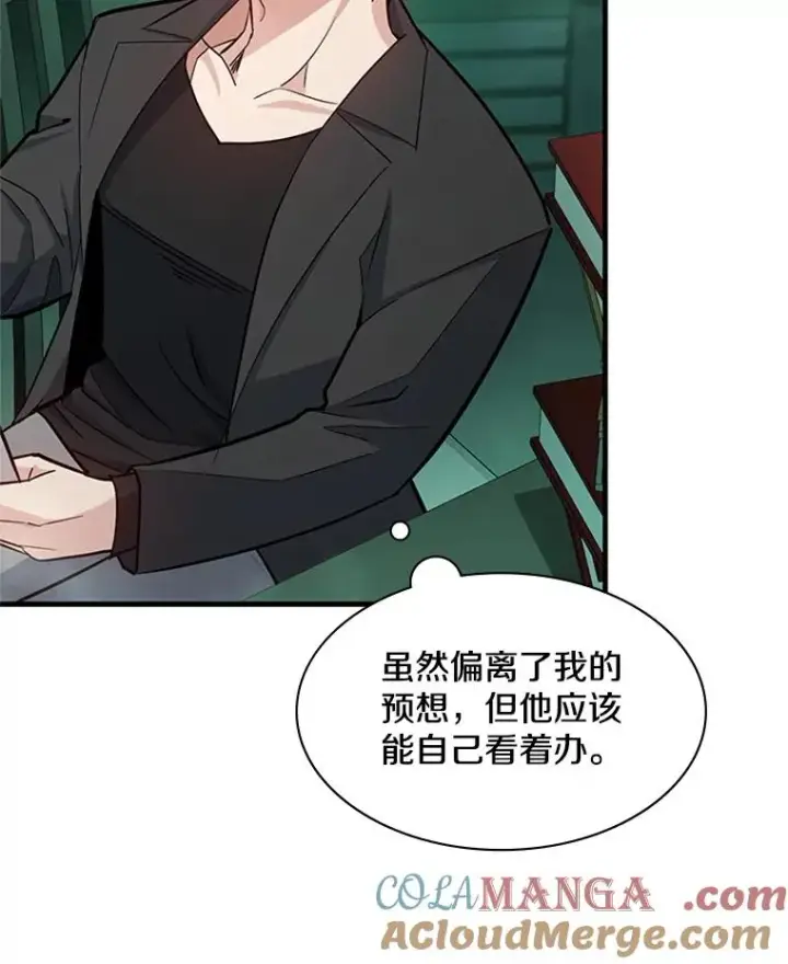 漫画《新手关卡太难了》159.创造权能第69张图