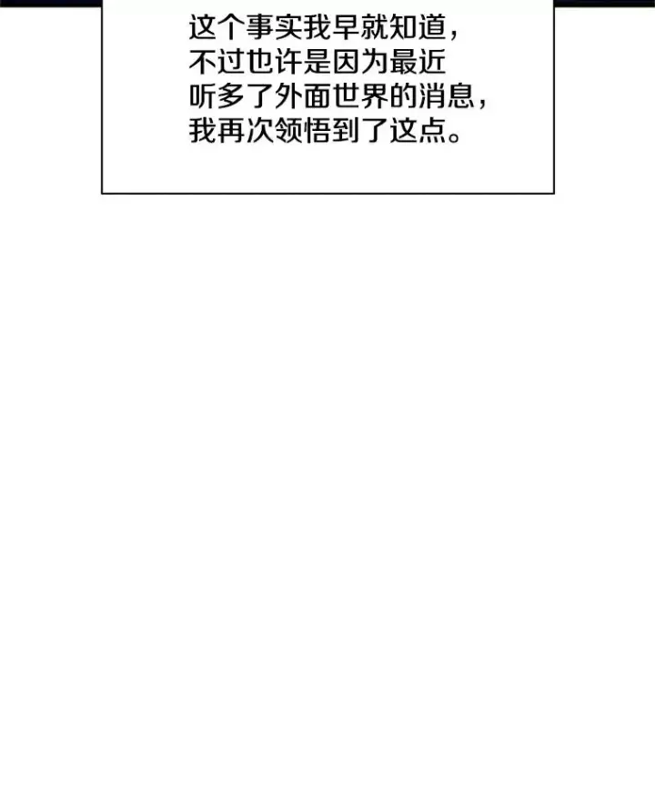 漫画《新手关卡太难了》159.创造权能第72张图