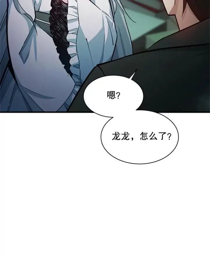 漫画《新手关卡太难了》159.创造权能第74张图