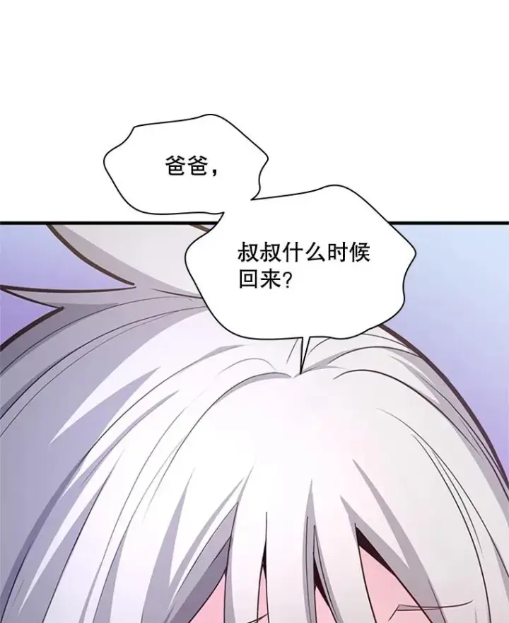 漫画《新手关卡太难了》159.创造权能第75张图