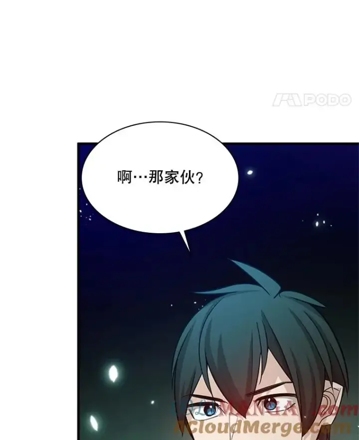 漫画《新手关卡太难了》159.创造权能第77张图