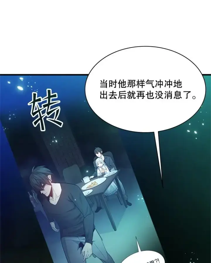 漫画《新手关卡太难了》159.创造权能第79张图