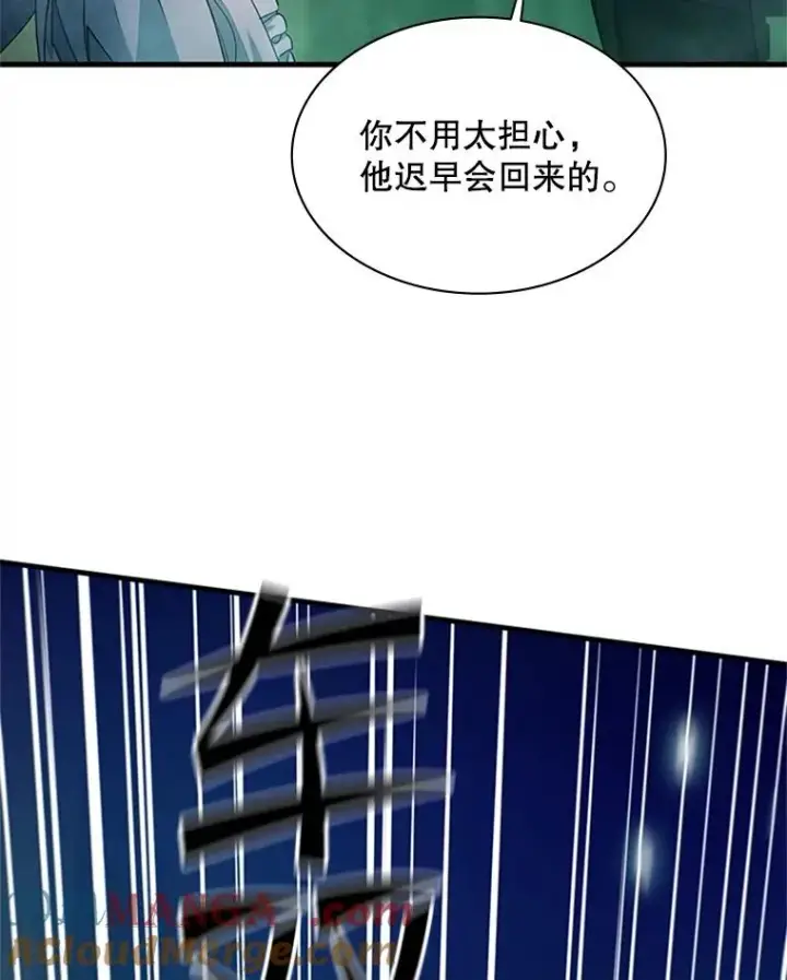 漫画《新手关卡太难了》159.创造权能第81张图