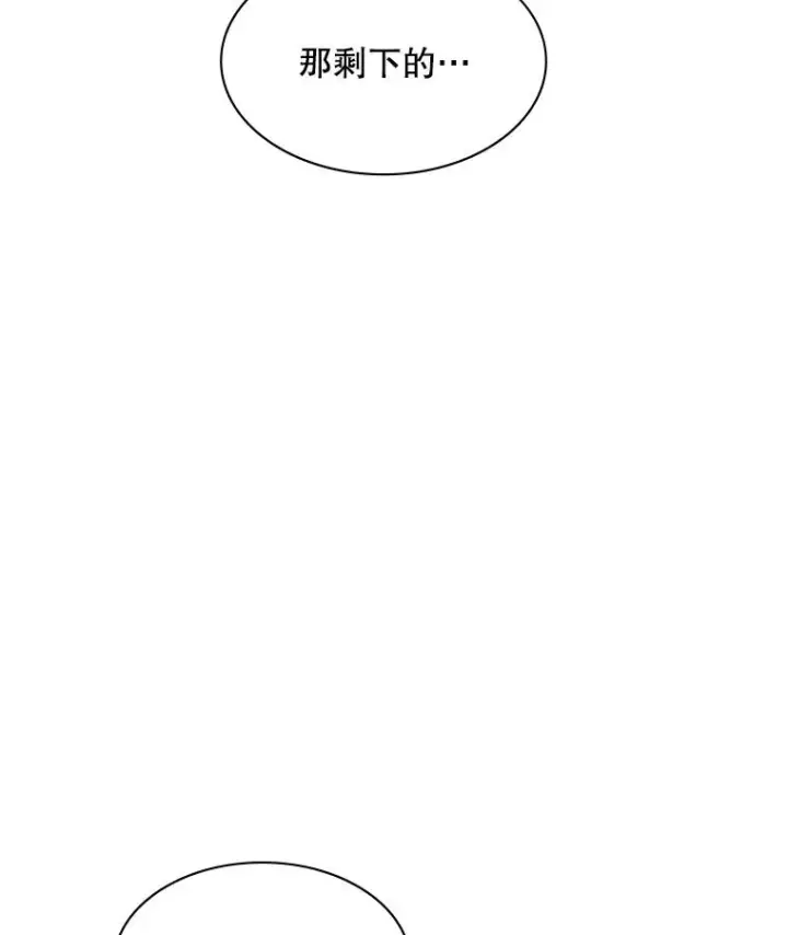 漫画《新手关卡太难了》159.创造权能第92张图