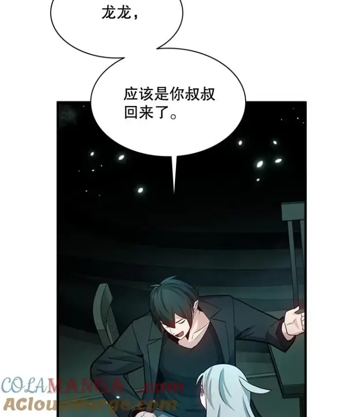漫画《新手关卡太难了》159.创造权能第93张图