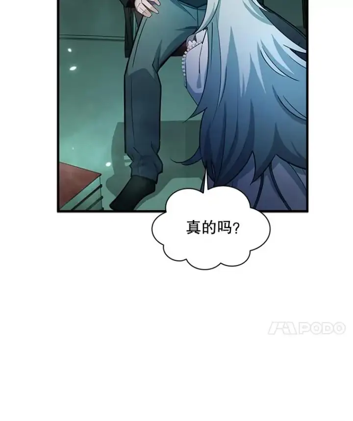 漫画《新手关卡太难了》159.创造权能第94张图