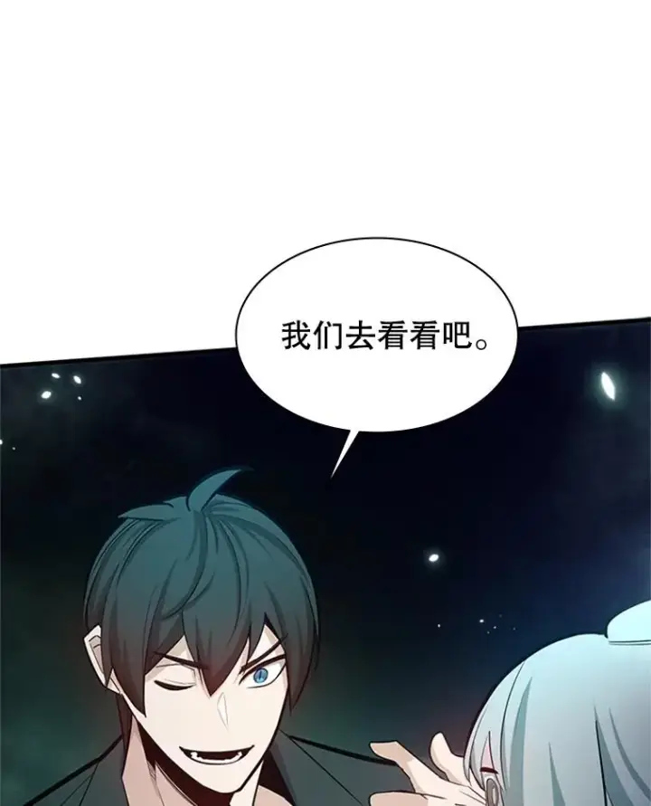 漫画《新手关卡太难了》159.创造权能第95张图