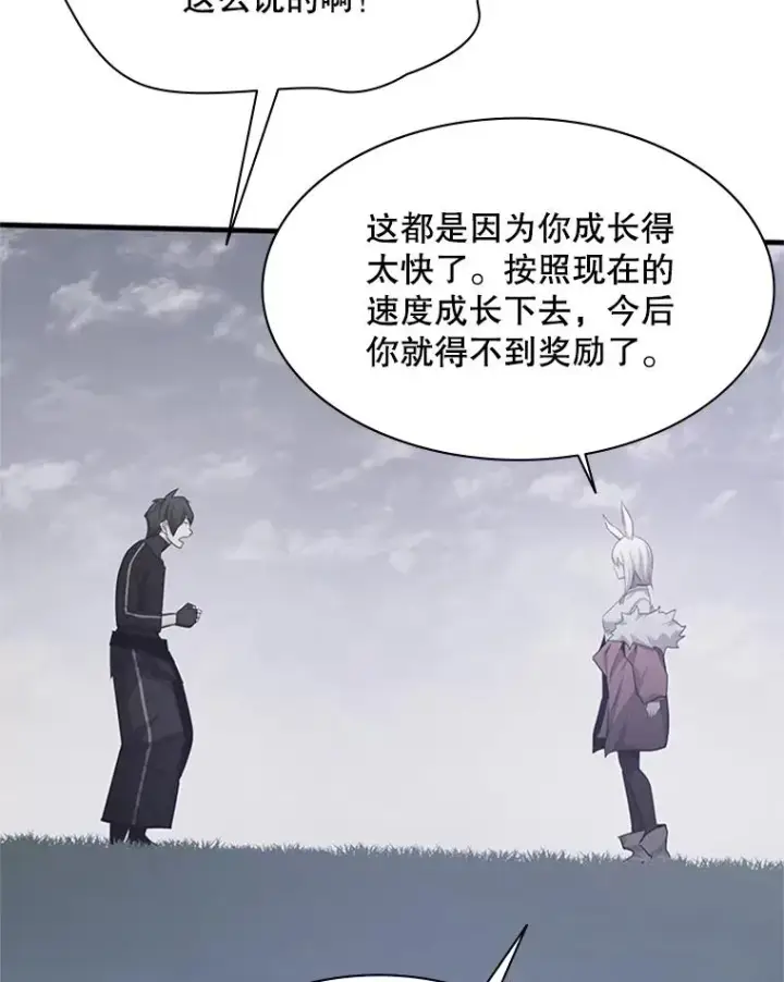 漫画《新手关卡太难了》160.25层关卡第102张图