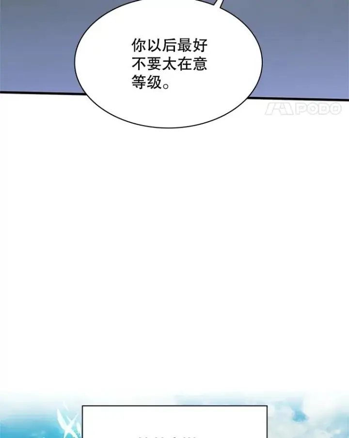漫画《新手关卡太难了》160.25层关卡第103张图