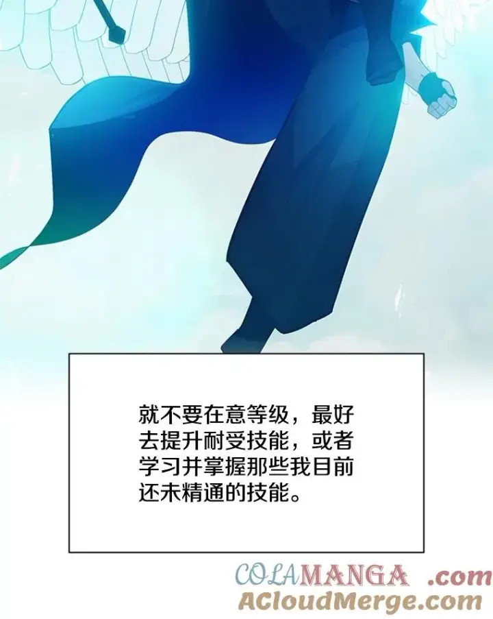漫画《新手关卡太难了》160.25层关卡第105张图