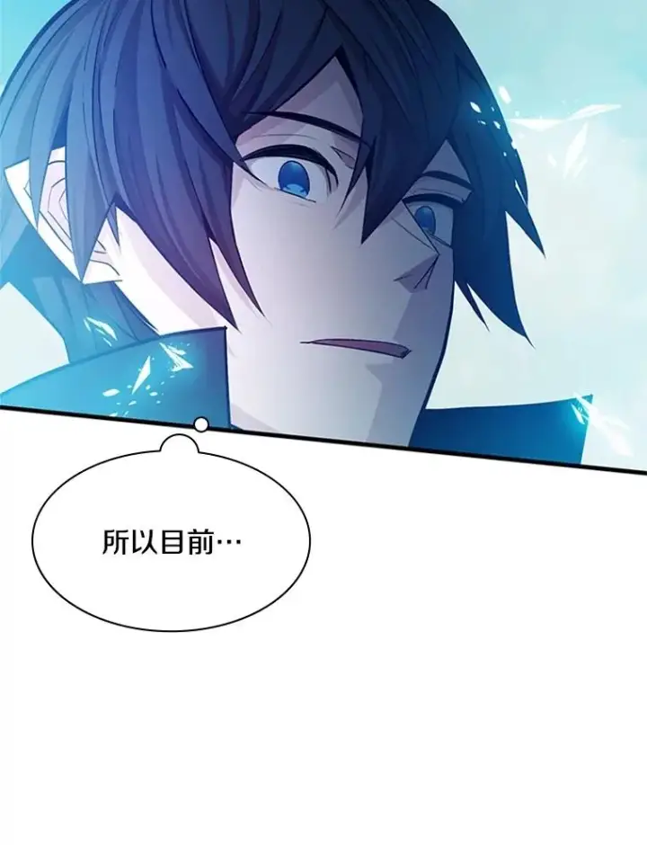 漫画《新手关卡太难了》160.25层关卡第107张图