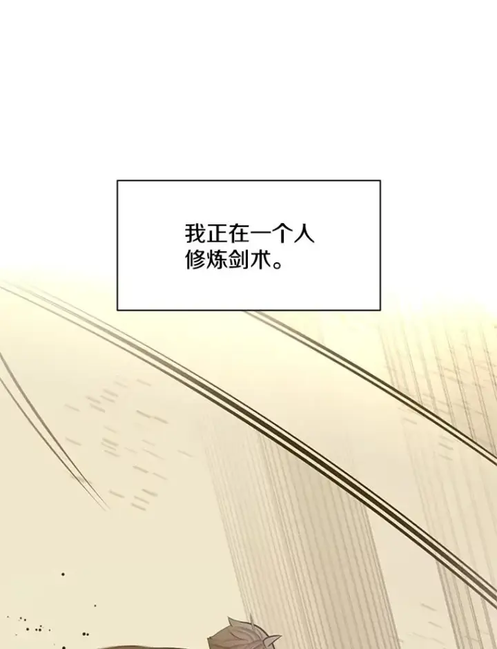 漫画《新手关卡太难了》160.25层关卡第108张图