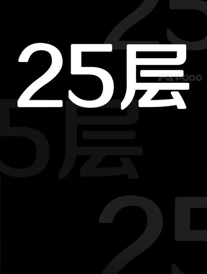 漫画《新手关卡太难了》160.25层关卡第12张图