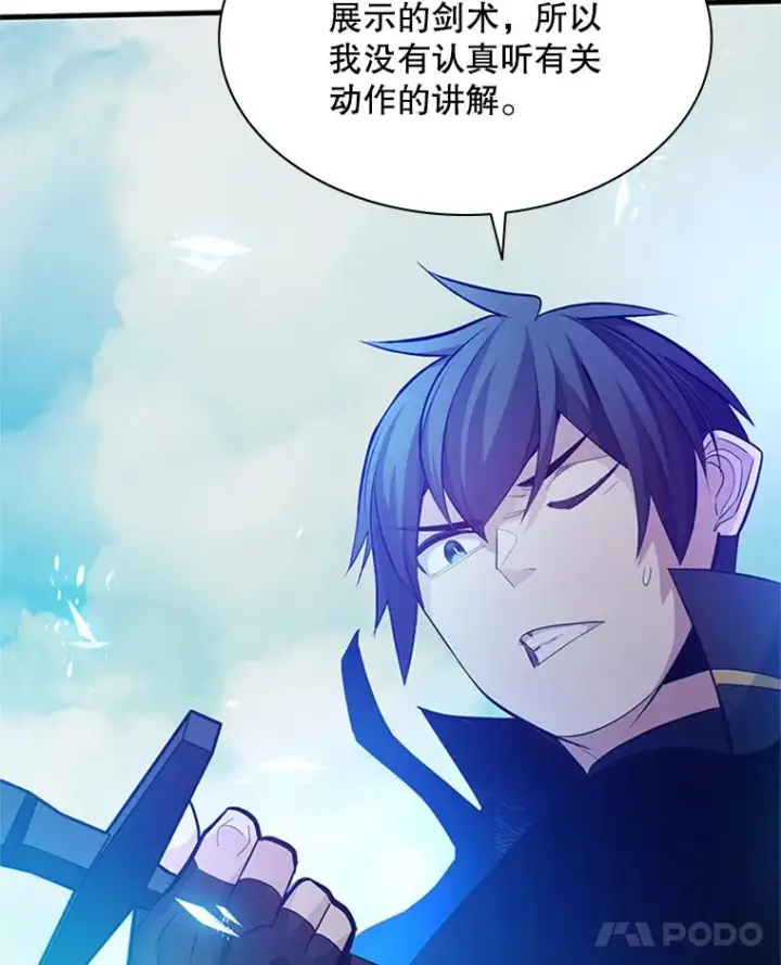 漫画《新手关卡太难了》160.25层关卡第120张图