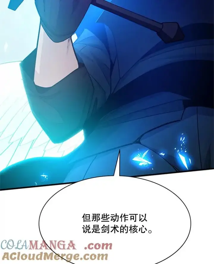 漫画《新手关卡太难了》160.25层关卡第121张图
