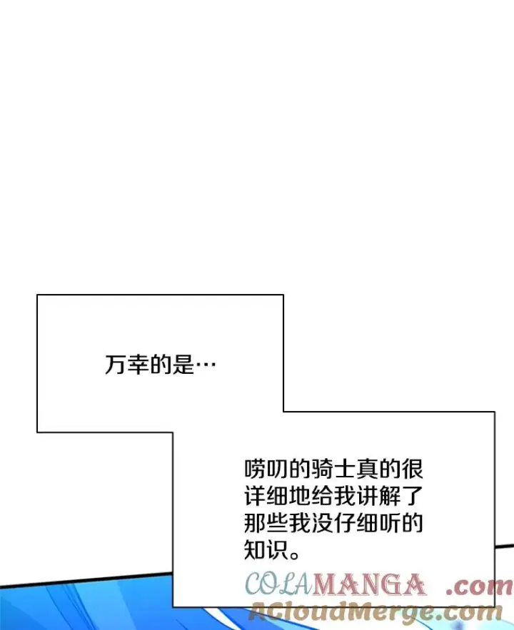 漫画《新手关卡太难了》160.25层关卡第145张图