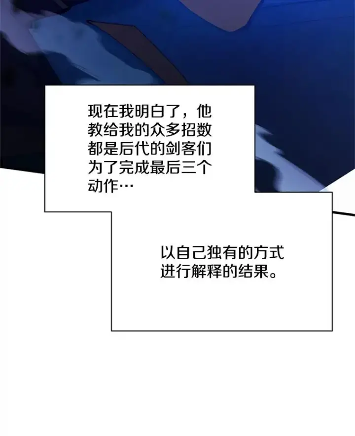 漫画《新手关卡太难了》160.25层关卡第147张图