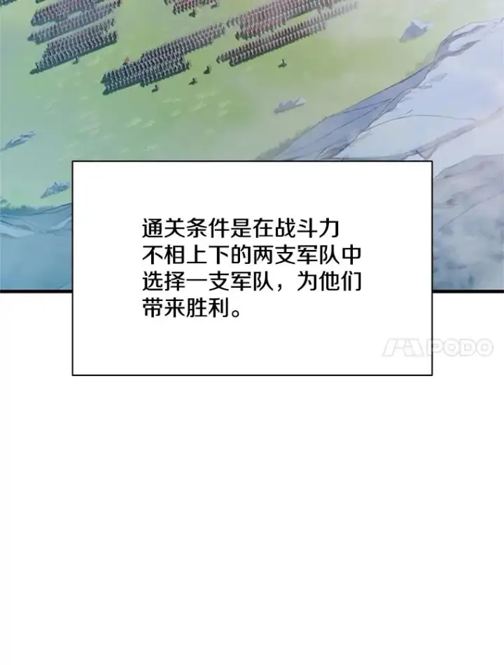 漫画《新手关卡太难了》160.25层关卡第15张图