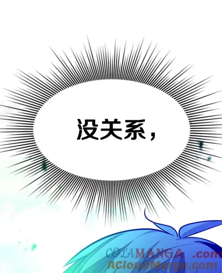 漫画《新手关卡太难了》160.25层关卡第153张图