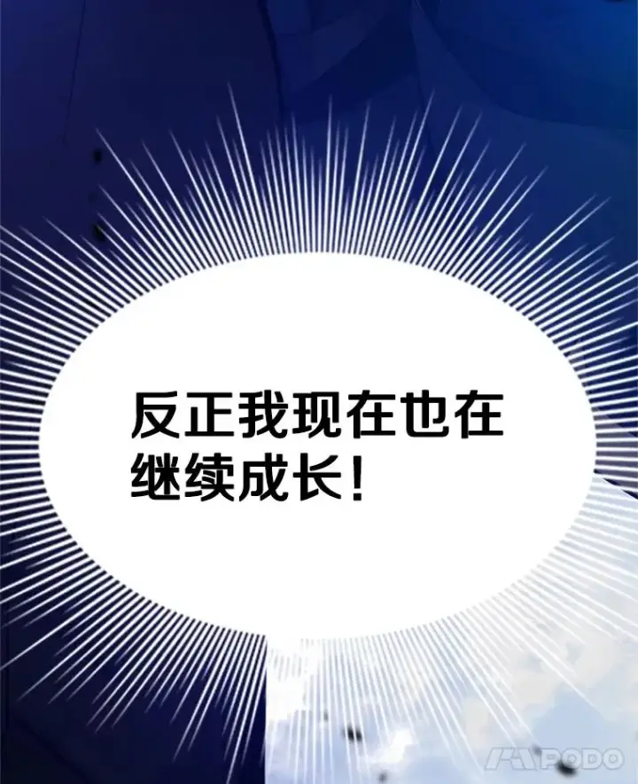 漫画《新手关卡太难了》160.25层关卡第155张图